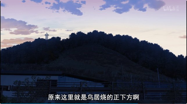Torii-yaki Scene